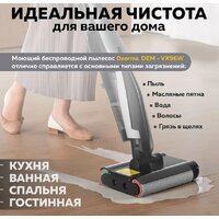 Вертикальный моющий пылесос Deerma DEM-VX96W - Изображение №7 — Chaika Market
