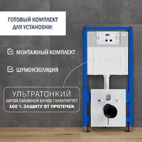 Инсталляция для унитаза Lauter 21901002 с отверстием для гигиенических таблеток - Изображение №7 — Chaika Market