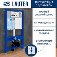 Инсталляция для унитаза Lauter 21901002 с отверстием для гигиенических таблеток - Изображение №2 — Chaika Market