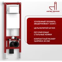 Унитаз подвесной Asten Readle Zentralmodul AR0601-205B - Изображение №7 — Chaika Market