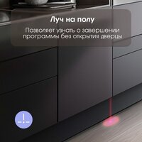 Встраиваемая посудомоечная машина Zigmund & Shtain DW 308.4 - Изображение №6 — Chaika Market