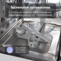 Встраиваемая посудомоечная машина Zigmund & Shtain DW 308.4 - Изображение №9 — Chaika Market