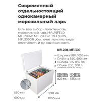 Морозильный ларь MAUNFELD MFL200GR - Изображение №19 — Chaika Market