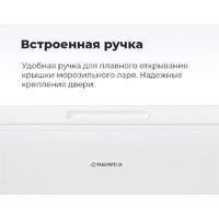 Морозильный ларь MAUNFELD MFL200GR - Изображение №20 — Chaika Market