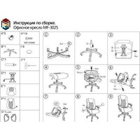 Офисное кресло Меб-ФФ MF-3025 (черный) - Изображение №6 — Chaika Market
