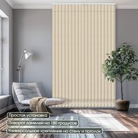Жалюзи вертикальные АС МАРТ Мальта 2406 250x230 (бежевый) - Изображение №3 — Chaika Market