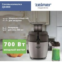 Соковыжималка Zelmer ZJE4800 - Изображение №2 — Chaika Market