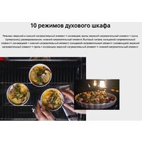 Кухонная плита Hansa FCMX59323 - Изображение №13 — Chaika Market