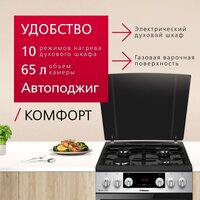 Кухонная плита Hansa FCMX59323 - Изображение №7 — Chaika Market