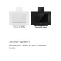 Кухонная вытяжка MAUNFELD Tower 50 (черный) - Изображение №15 — Chaika Market