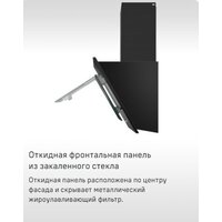 Кухонная вытяжка MAUNFELD Tower 50 (черный) - Изображение №16 — Chaika Market