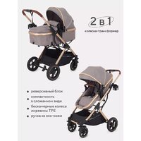 Универсальная коляска Rant Basic Pulsar Gold RA160 (2 в 1, beige) - Изображение №2 — Chaika Market