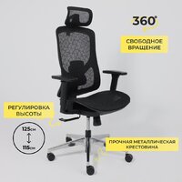 Офисное кресло AksHome Magnus (сетка, черный/алюминий) - Изображение №8 — Chaika Market