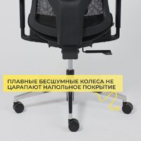 Офисное кресло AksHome Magnus (сетка, черный/алюминий) - Изображение №9 — Chaika Market