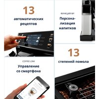 Кофемашина DeLonghi PrimaDonna Class Evo ECAM550.65.SB - Изображение №10 — Chaika Market