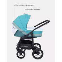 Универсальная коляска Rant Patio (2 в 1, 03, аквамарин) - Изображение №16 — Chaika Market