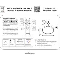 Бра Lightstar Emisfero 737637 - Изображение №10 — Chaika Market