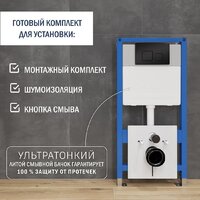 Инсталляция для унитаза Lauter 21901001 с кнопкой 219704F (черный) - Изображение №2 — Chaika Market