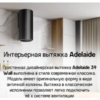 Кухонная вытяжка MAUNFELD Adelaide 39 Wall (розовое золото) - Изображение №14 — Chaika Market