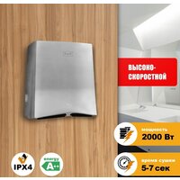 Сушилка для рук Puff 8835 — Chaika Market