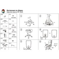 Офисное кресло Меб-ФФ MF-3028 (коричневый) - Изображение №11 — Chaika Market