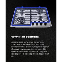 Варочная панель MAUNFELD EGHS.64.63CS/G - Изображение №23 — Chaika Market