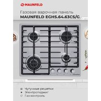 Варочная панель MAUNFELD EGHS.64.63CS/G - Изображение №20 — Chaika Market