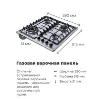 Варочная панель MAUNFELD EGHS.64.63CS/G - Изображение №22 — Chaika Market