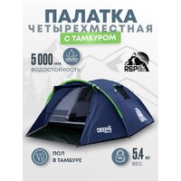 Треккинговая палатка RSP Outdoors Deep 4 (синий) — Chaika Market