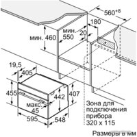Электрический духовой шкаф Siemens CM678G4S1 - Изображение №7 — Chaika Market