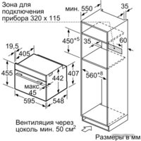 Электрический духовой шкаф Siemens CM678G4S1 - Изображение №10 — Chaika Market