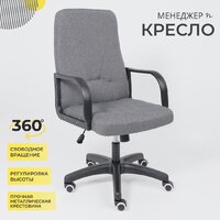 Офисное кресло AksHome Менеджер PL Leto 68 (ткань, темно-серый) - Изображение №2 — Chaika Market