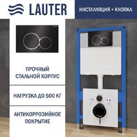 Инсталляция для унитаза Lauter 21901001 с кнопкой 219704E (черный) — Chaika Market