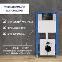 Инсталляция для унитаза Lauter 21901001 с кнопкой 219704E (черный) - Изображение №2 — Chaika Market