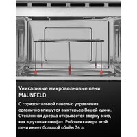 Микроволновая печь MAUNFELD MBMO349GB201 - Изображение №15 — Chaika Market
