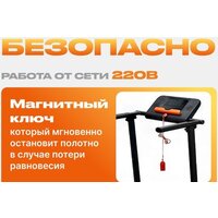 Электрическая беговая дорожка Sundays Fitness T-AF21A - Изображение №3 — Chaika Market