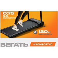 Электрическая беговая дорожка Sundays Fitness T-AF21A - Изображение №2 — Chaika Market