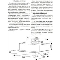 Кухонная вытяжка Exiteq EX-1416 (черный) - Изображение №2 — Chaika Market