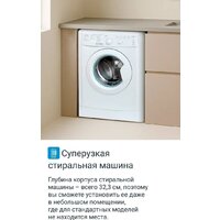 Стиральная машина Indesit IWUB 35085 - Изображение №6 — Chaika Market