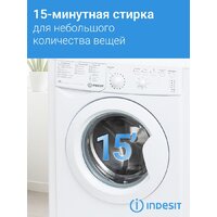 Стиральная машина Indesit IWUB 35085 - Изображение №25 — Chaika Market