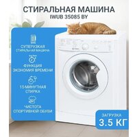 Стиральная машина Indesit IWUB 35085 - Изображение №22 — Chaika Market