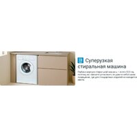 Стиральная машина Indesit IWUB 35085 - Изображение №14 — Chaika Market