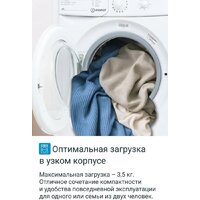 Стиральная машина Indesit IWUB 35085 - Изображение №7 — Chaika Market