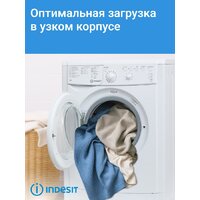 Стиральная машина Indesit IWUB 35085 - Изображение №23 — Chaika Market