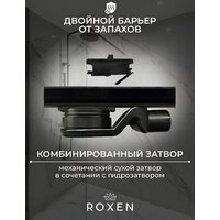 Трап/канал Roxen Razor Gold 910100GB - Изображение №7 — Chaika Market