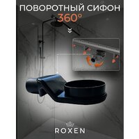 Трап/канал Roxen Razor Gold 910100GB - Изображение №11 — Chaika Market