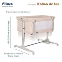 Приставная детская кроватка Pituso Kalma de Lux AP 806 (бежевый) - Изображение №9 — Chaika Market