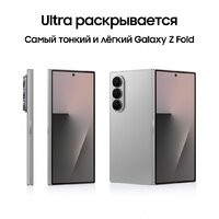 Телефон Samsung Galaxy Z Fold7 SM-F966B/DS 12GB/256GB (серебристый) - Изображение №13 — Chaika Market