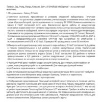 Телефон Samsung Galaxy Z Fold7 SM-F966B/DS 12GB/256GB (серебристый) - Изображение №20 — Chaika Market