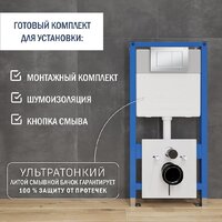 Инсталляция для унитаза Lauter 21901001 с кнопкой 219703J (сатин) - Изображение №2 — Chaika Market